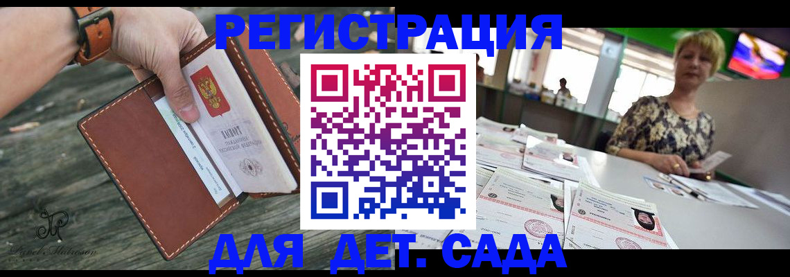 временная регистрация адрес в Ревде