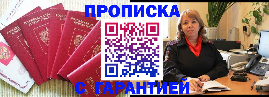 временная регистрация собственник в Ревде