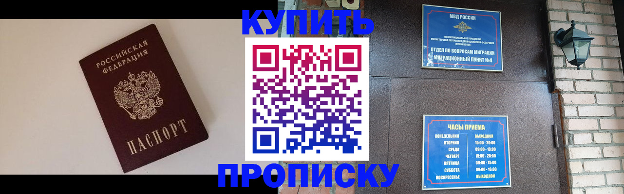 найти адрес прописки в Ревде