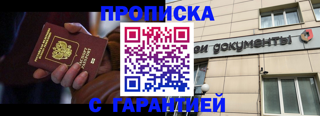 миграционный учет в Ревде